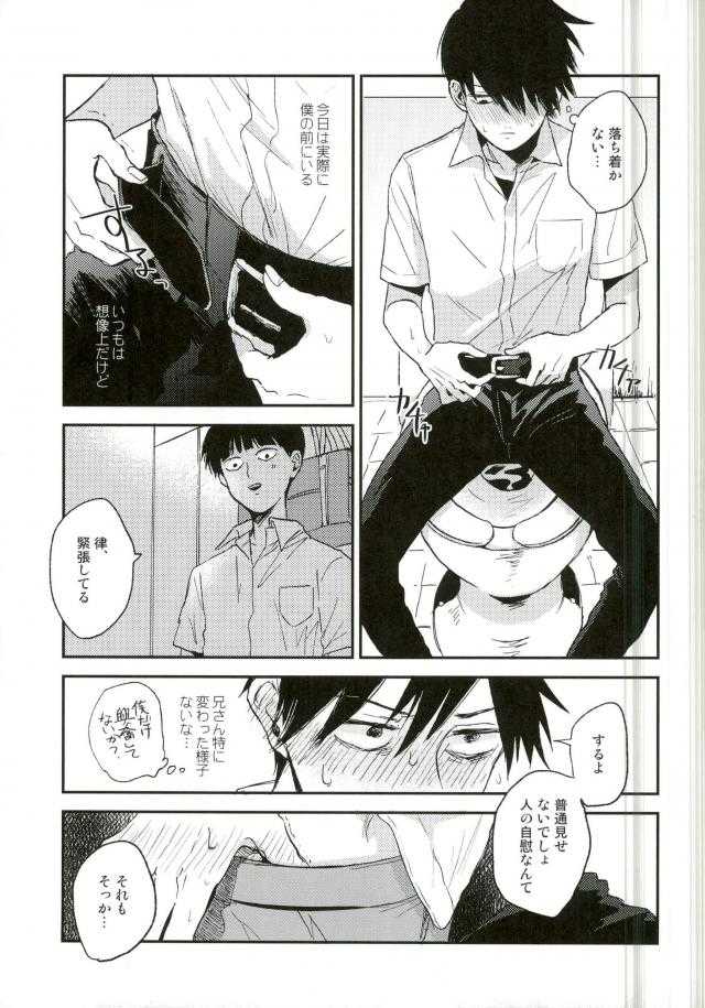 Strange After School page 4 full