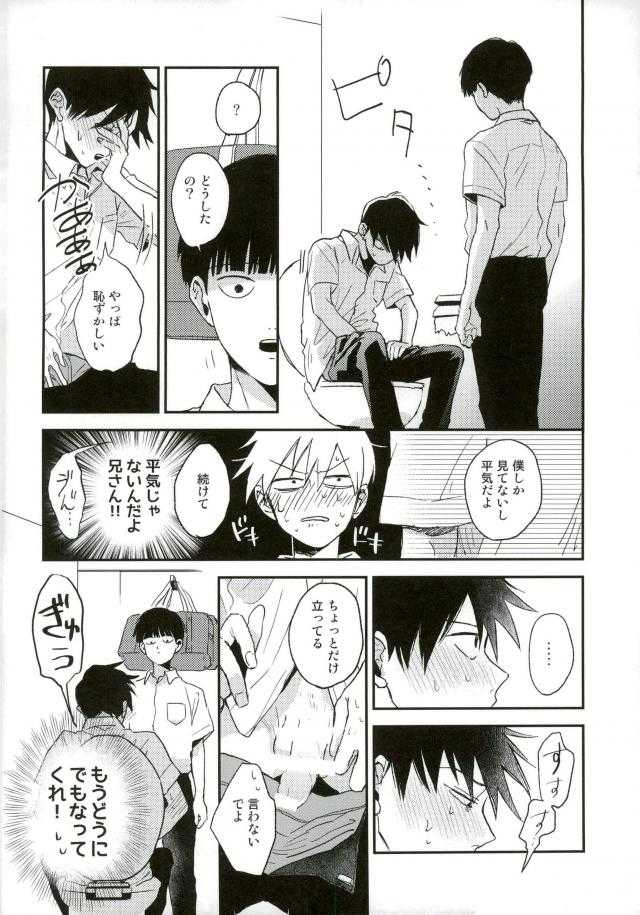 Strange After School page 5 full