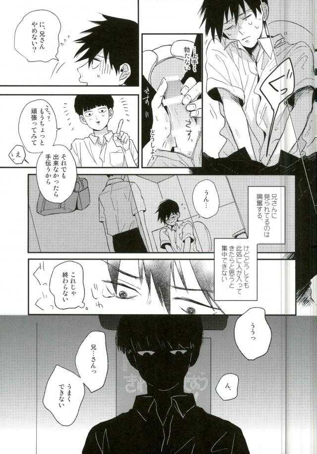 Strange After School page 6 full