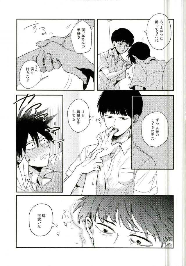 Strange After School page 8 full