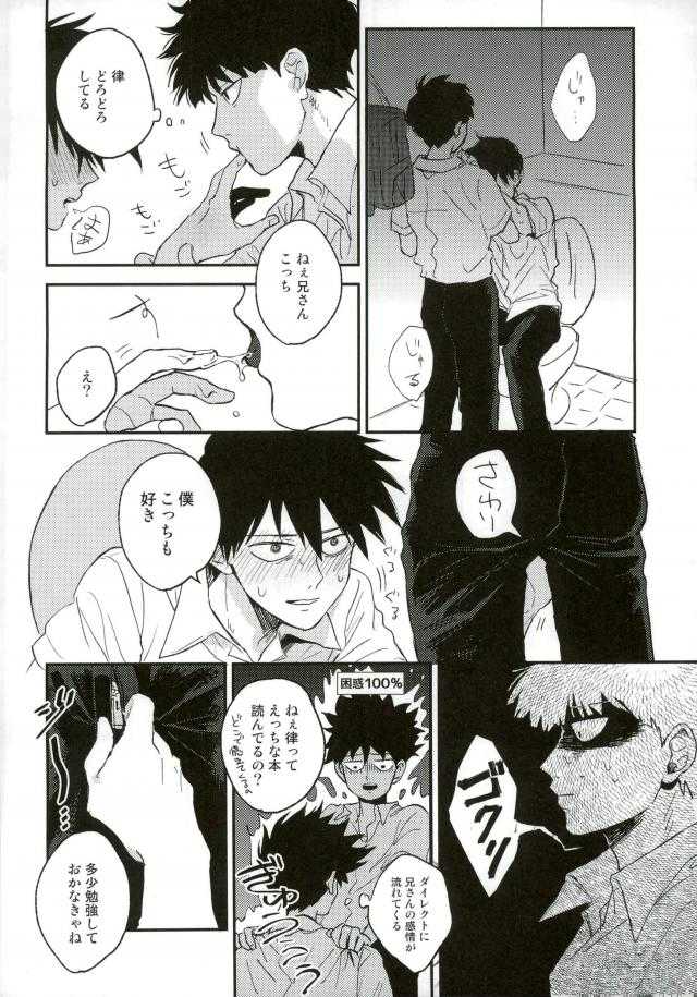 Strange After School page 9 full