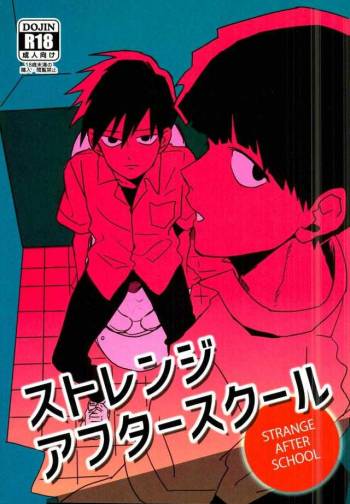 Strange After School cover