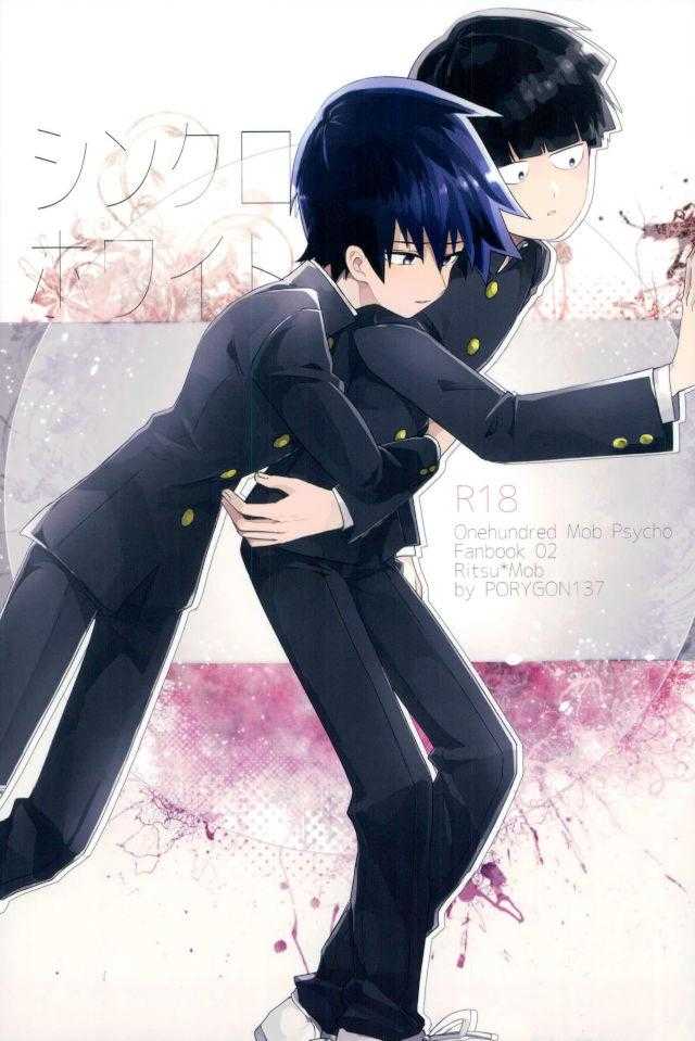 Synchronization White - シンクロ ホワイト page 1 full