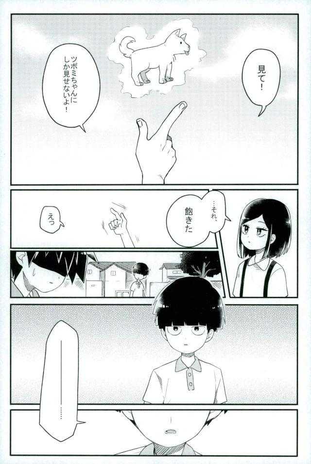 Synchronization White - シンクロ ホワイト page 2 full