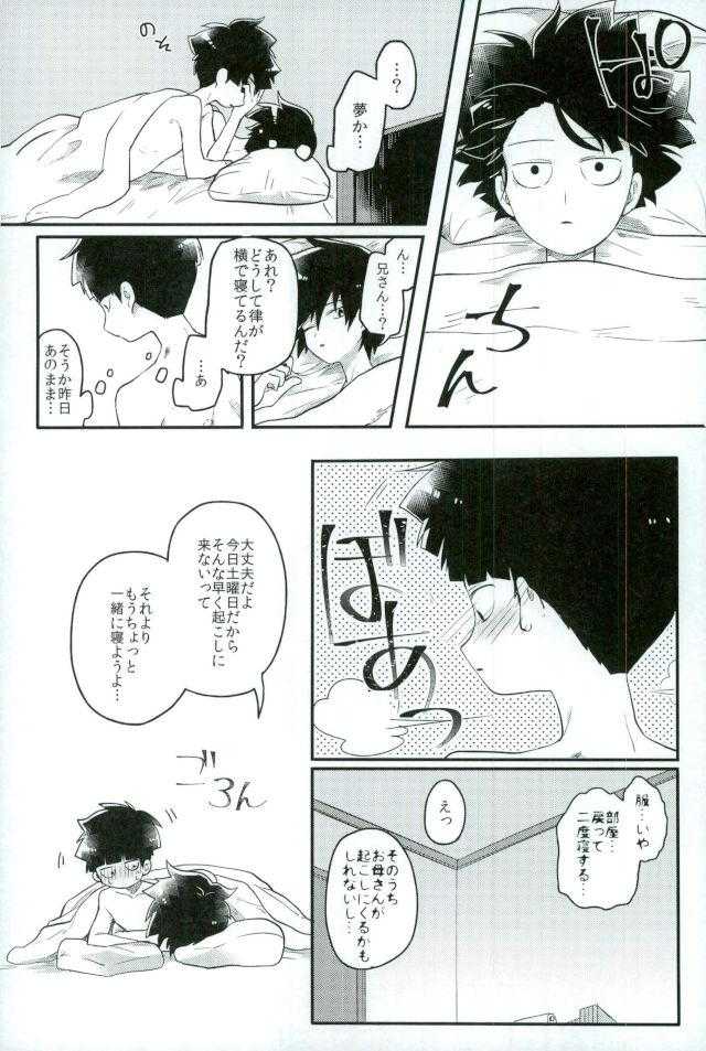 Synchronization White - シンクロ ホワイト page 3 full