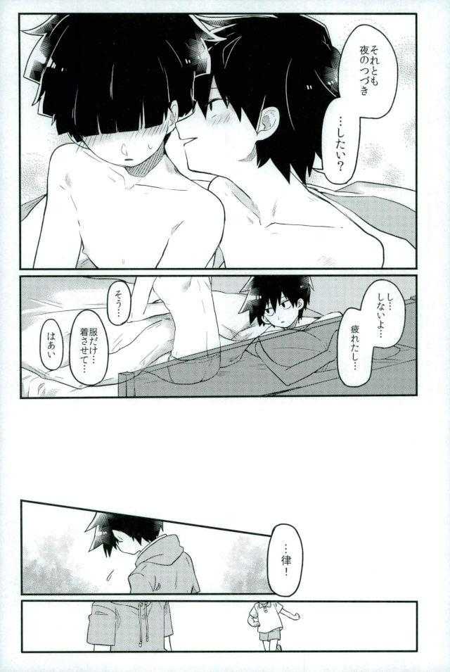 Synchronization White - シンクロ ホワイト page 4 full