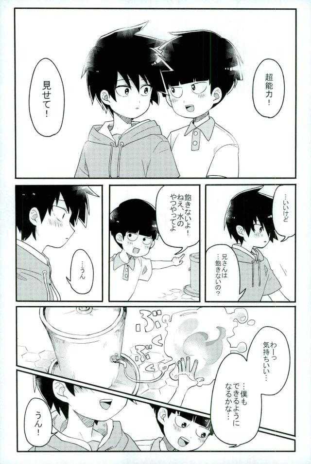 Synchronization White - シンクロ ホワイト page 5 full