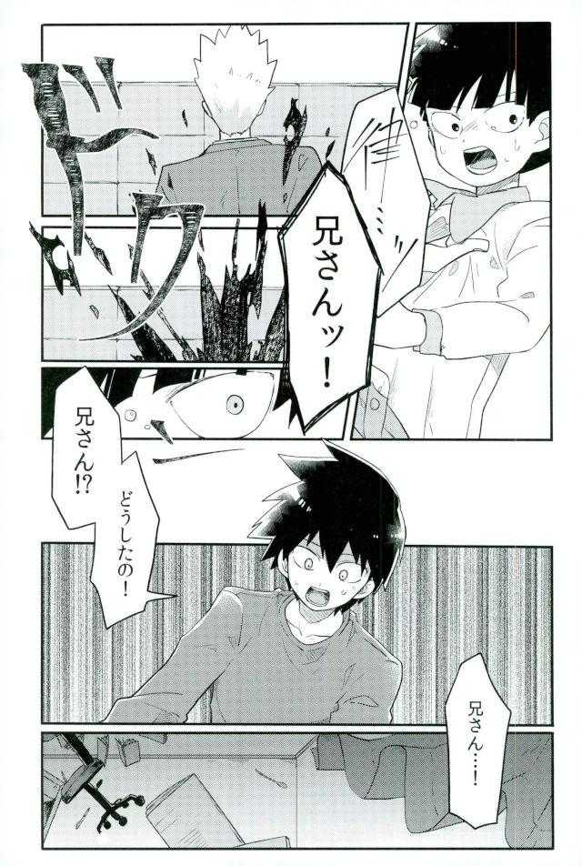 Synchronization White - シンクロ ホワイト page 7 full