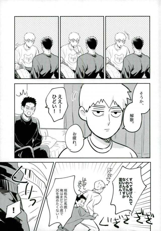 First Night - ファーストナイト page 10 full