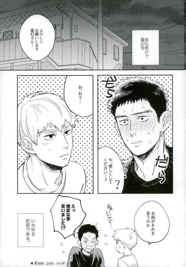 First Night - ファーストナイト page 2 full