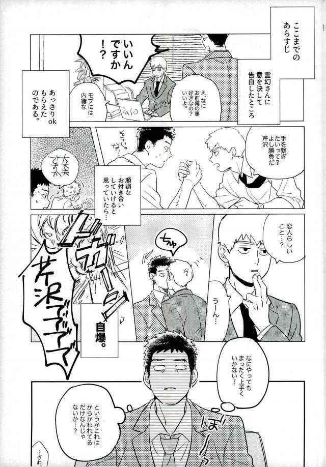 First Night - ファーストナイト page 4 full