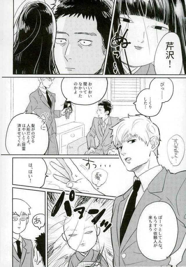 First Night - ファーストナイト page 5 full