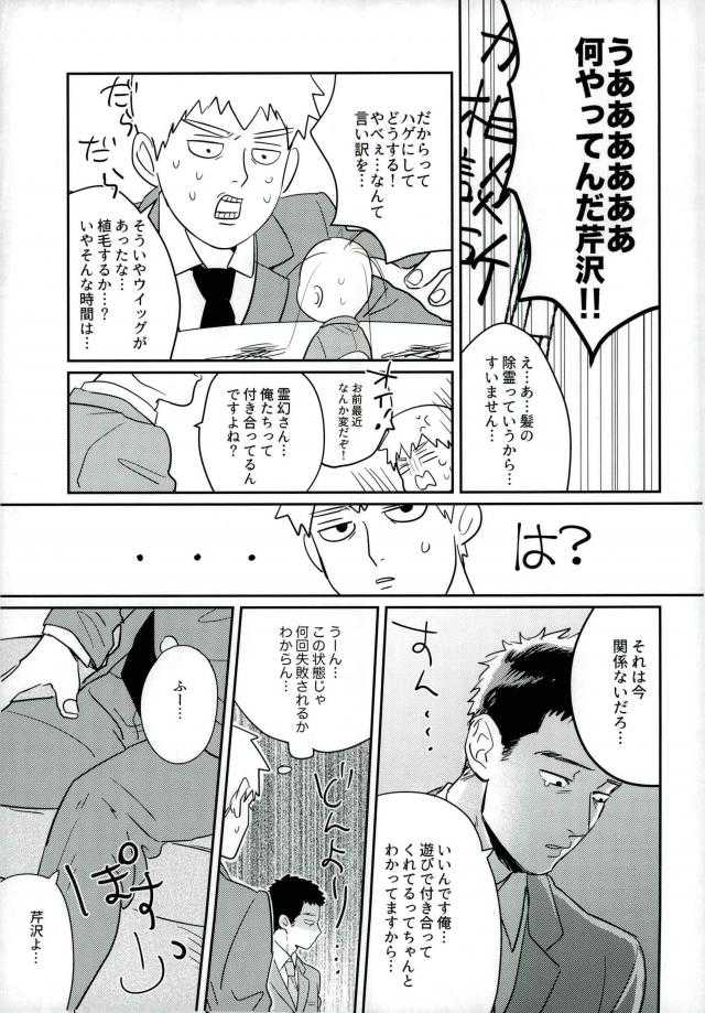 First Night - ファーストナイト page 6 full