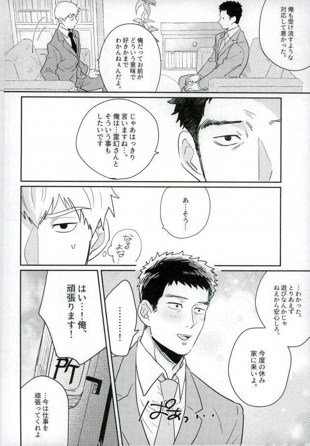 First Night - ファーストナイト page 7 full