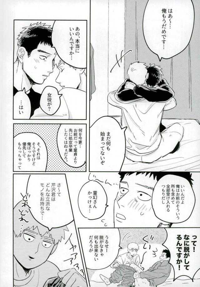 First Night - ファーストナイト page 9 full