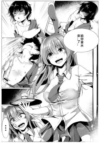 Hatsu cover