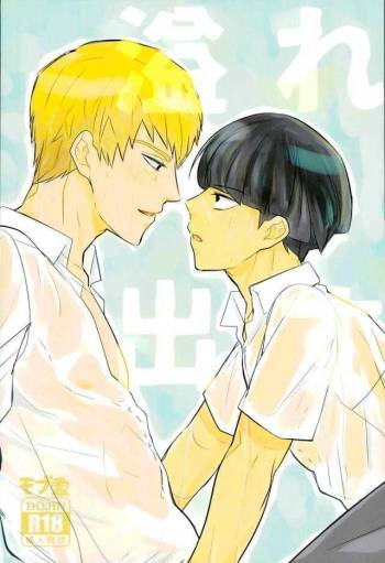 Afuredasu cover