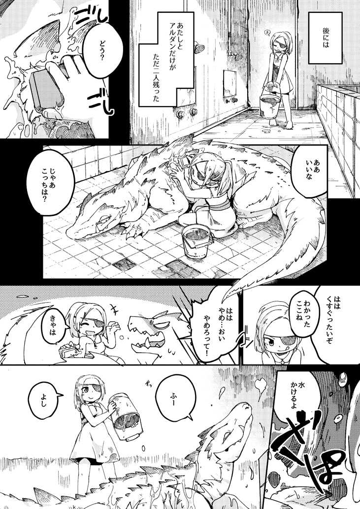 アフターカーテンフォール page 10 full