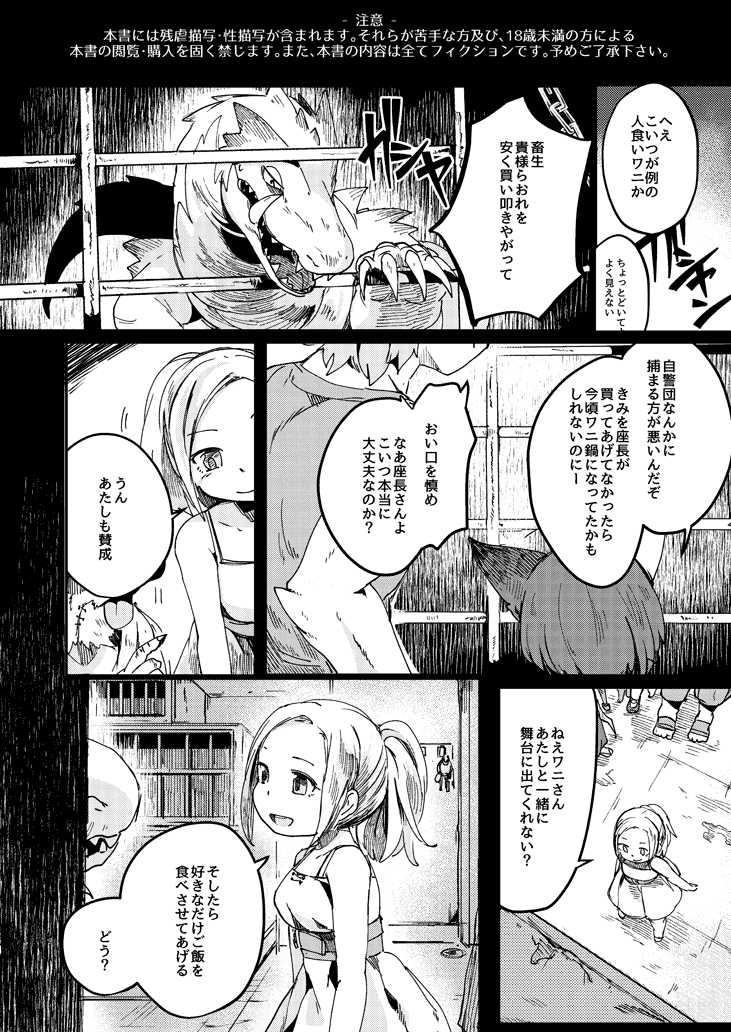 アフターカーテンフォール page 3 full