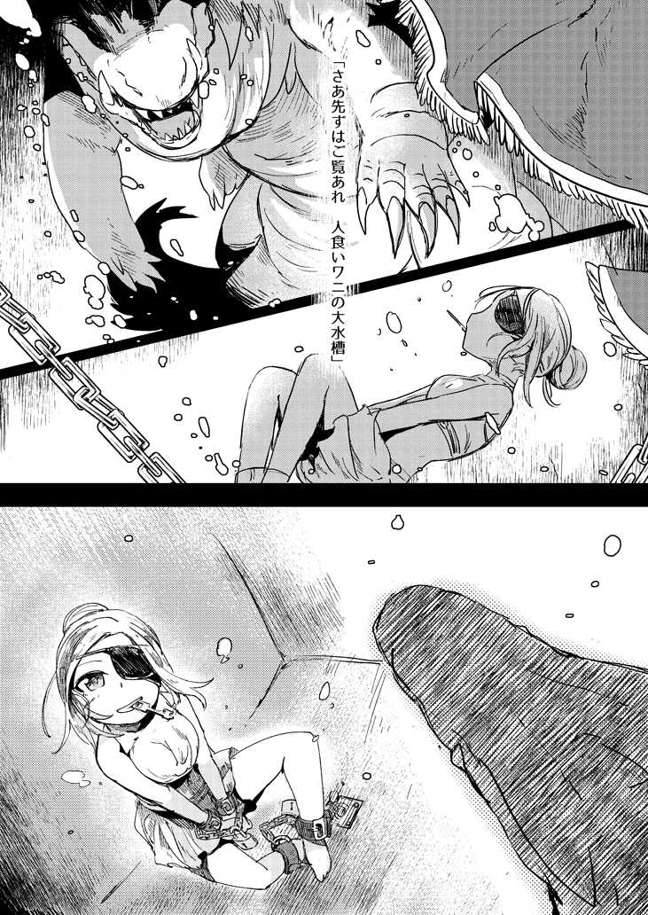 アフターカーテンフォール page 5 full