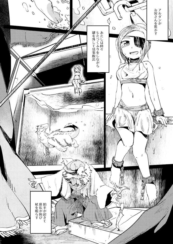 アフターカーテンフォール page 6 full