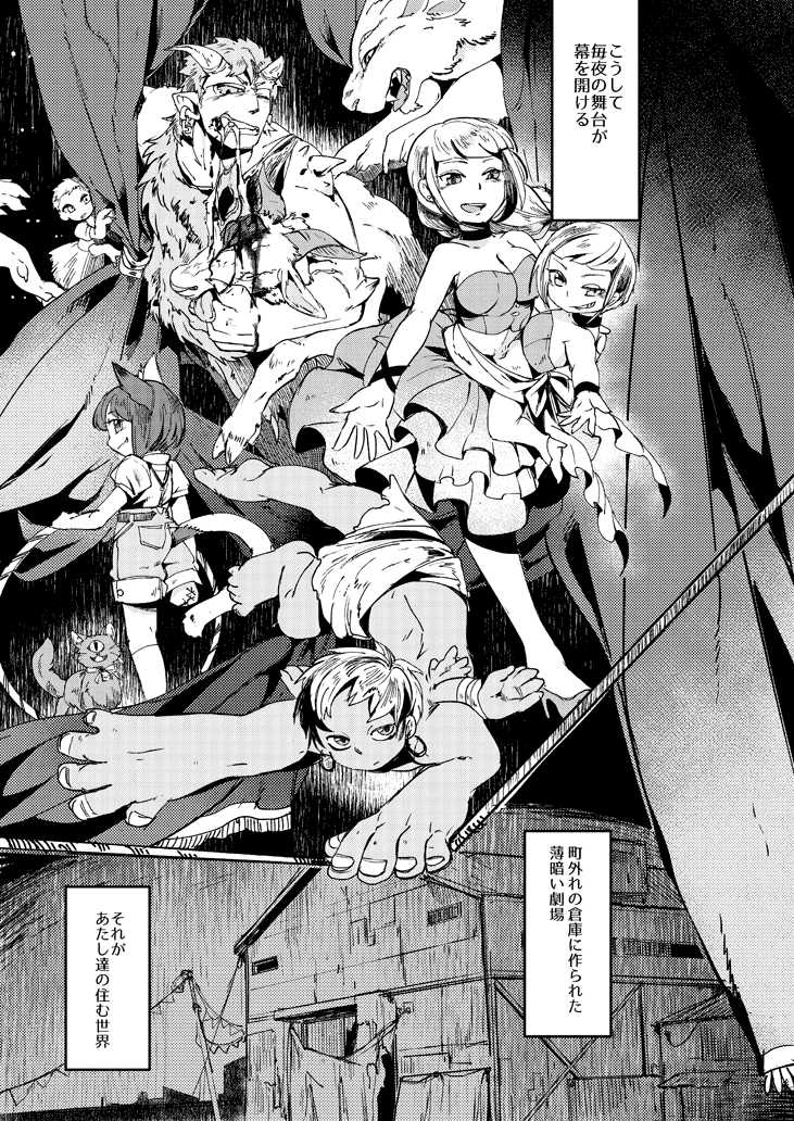 アフターカーテンフォール page 7 full