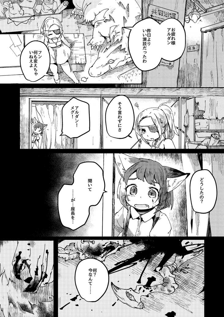 アフターカーテンフォール page 8 full