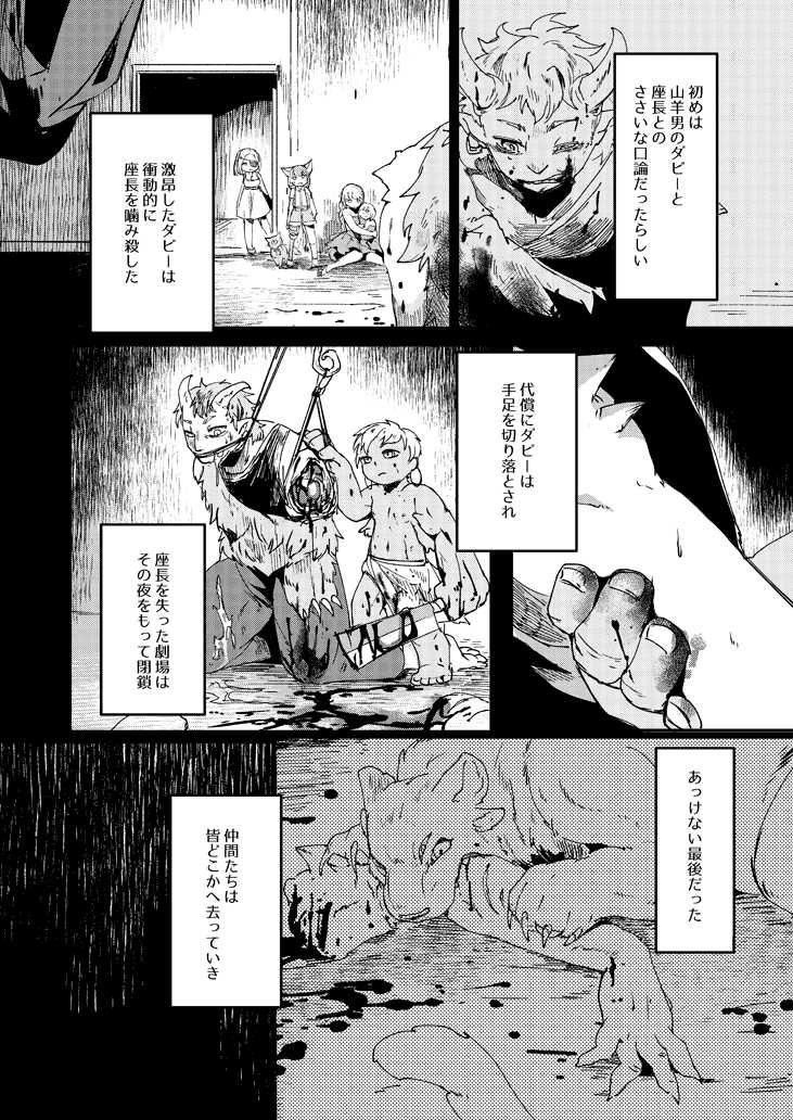 アフターカーテンフォール page 9 full