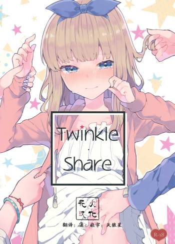 Twinkle Share cover