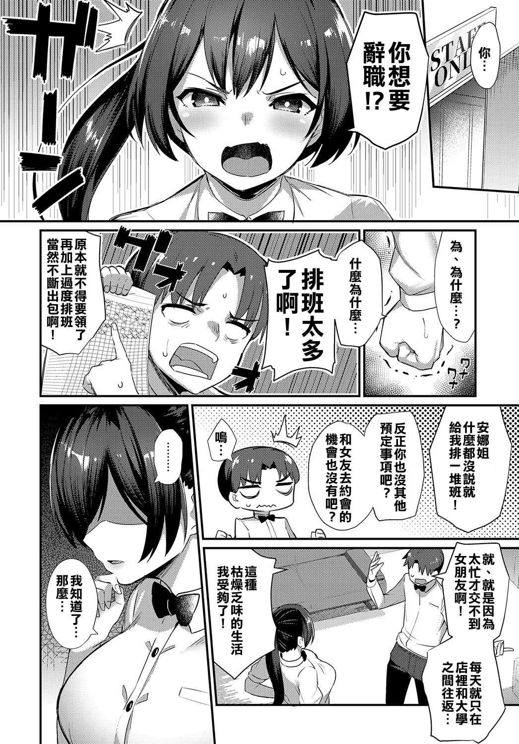 Over Work Love page 2 full