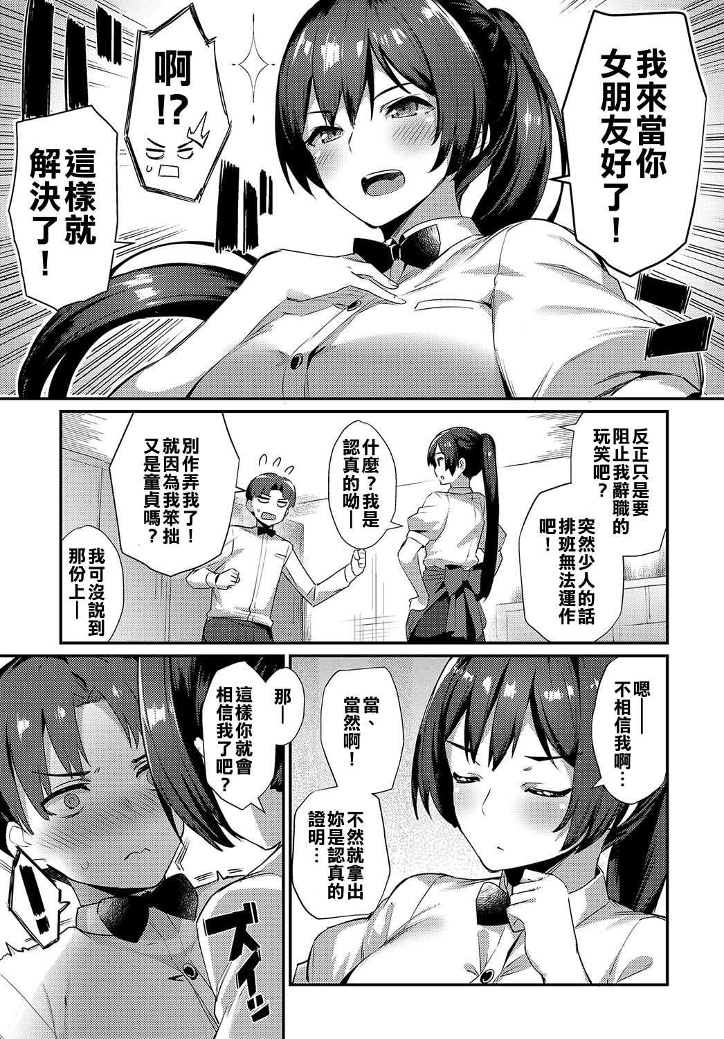 Over Work Love page 3 full