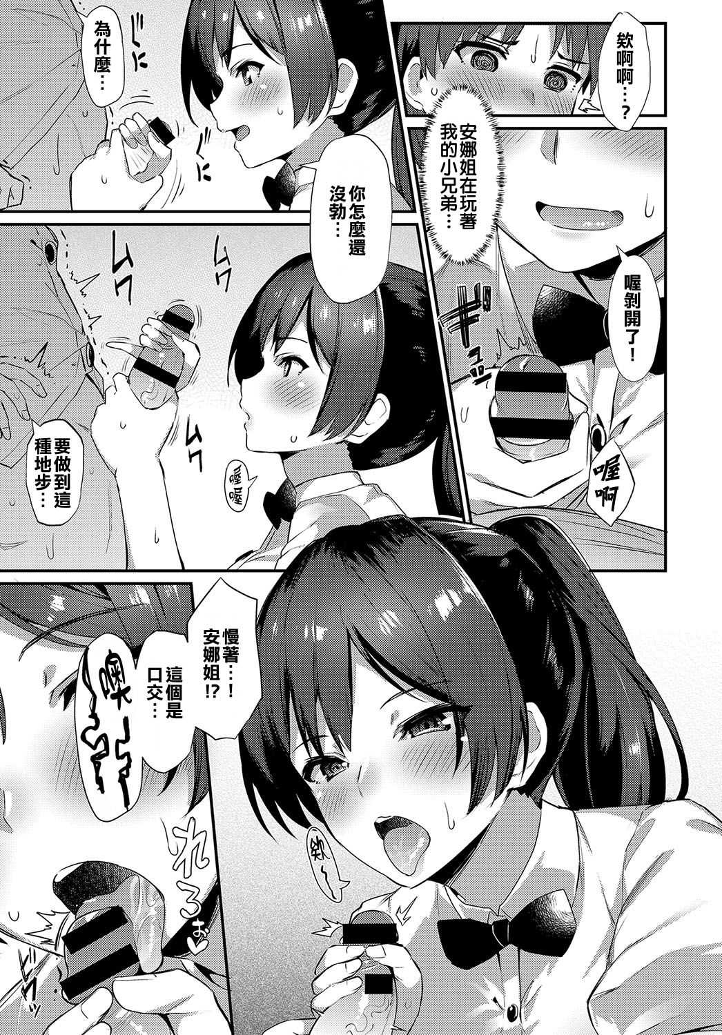 Over Work Love page 5 full