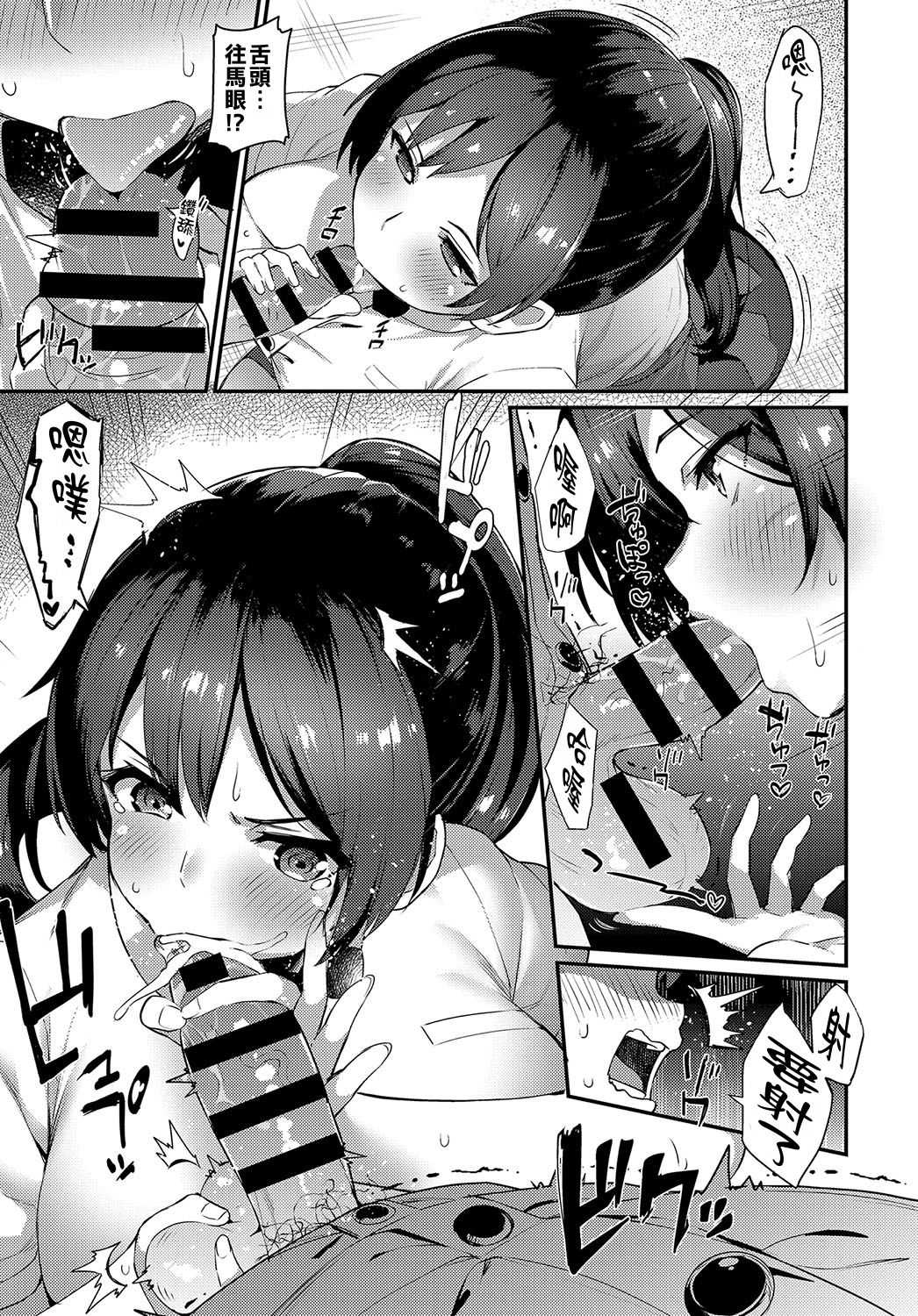 Over Work Love page 7 full