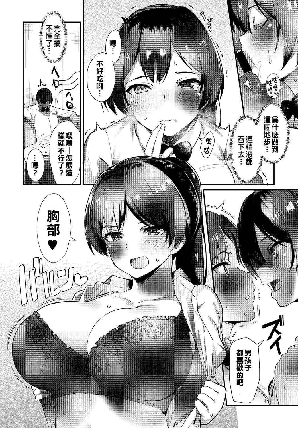Over Work Love page 8 full