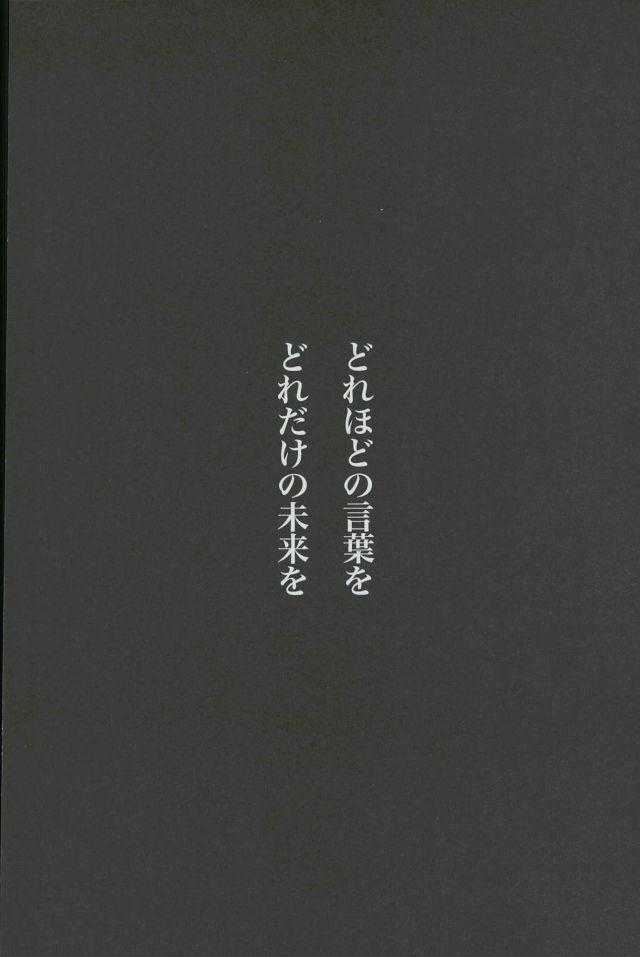 ひとときの page 2 full