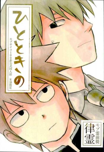 ひとときの cover