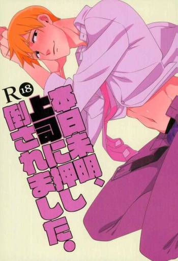 SerizawaxReigen cover