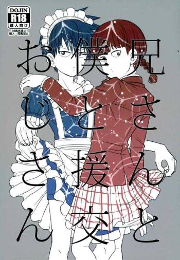 RitsuxMob cover