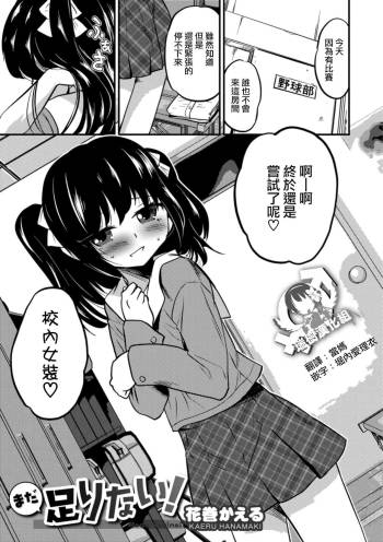 Mada Tarinai! cover