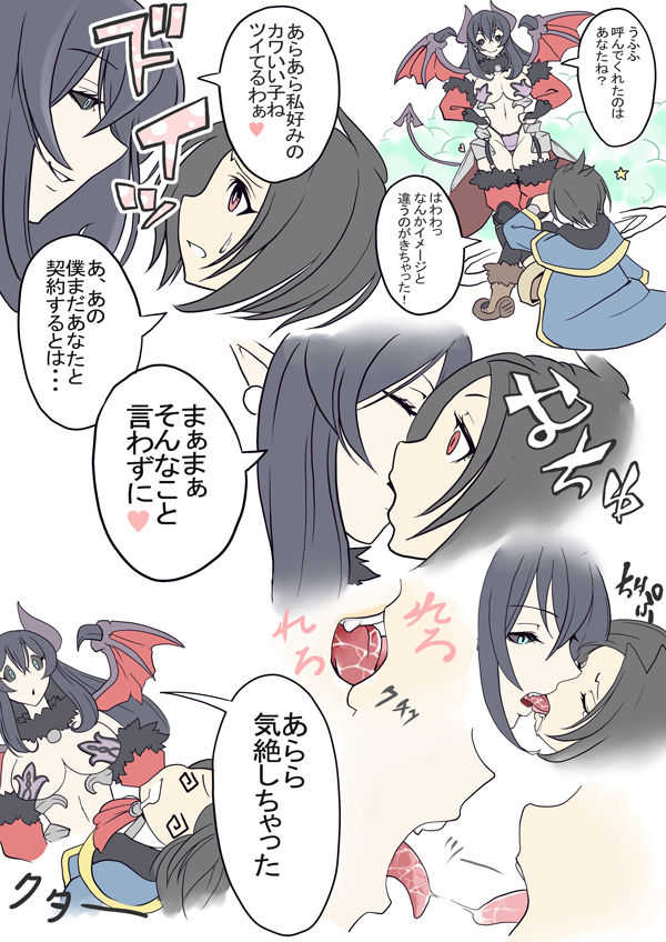 リシスとアグレス page 3 full