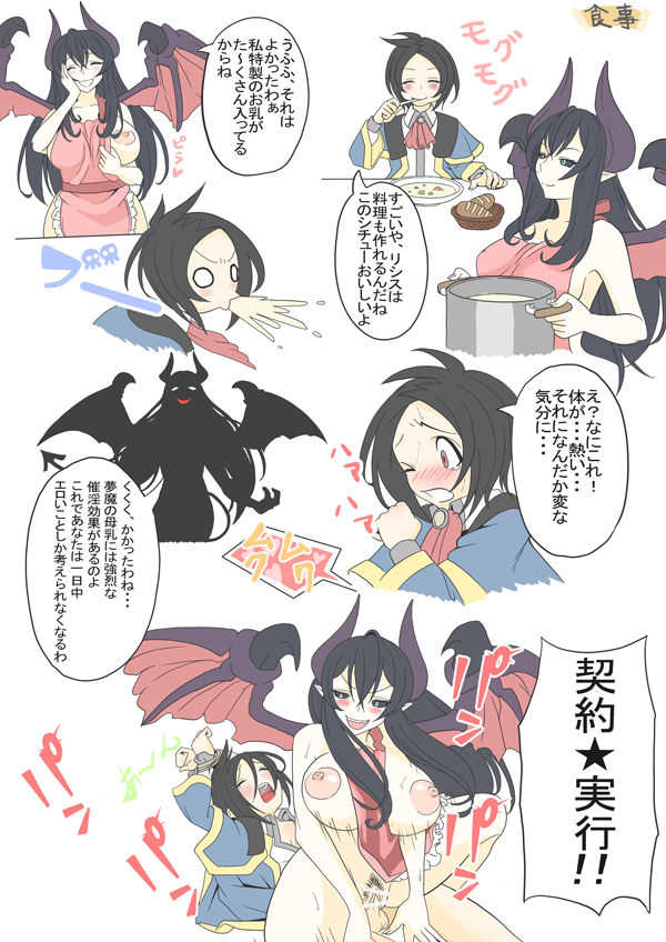 リシスとアグレス page 6 full