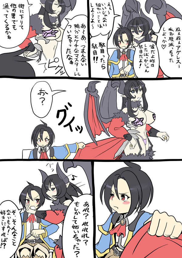 リシスとアグレス page 7 full