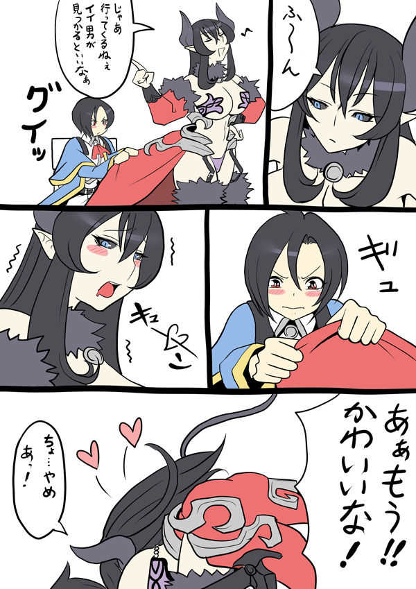 リシスとアグレス page 8 full