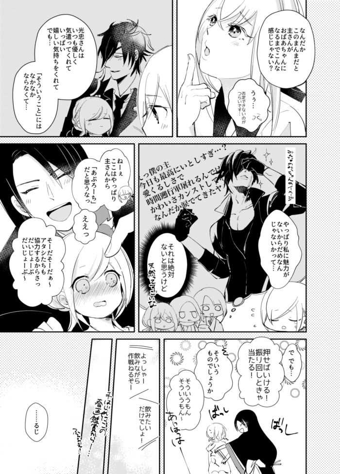 よいこのいろこい page 7 full