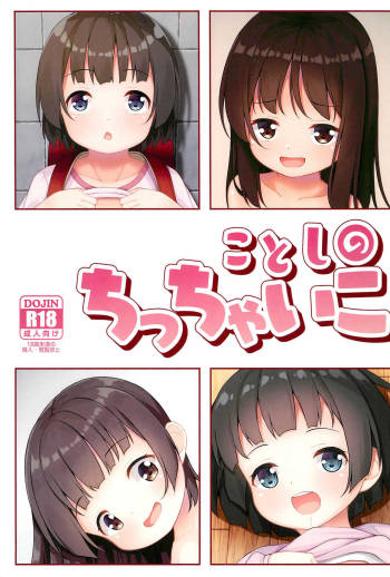 Kotoshi no Chicchai Ko cover