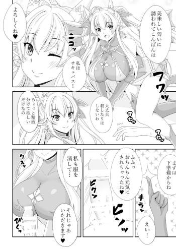Succubus Zuri cover