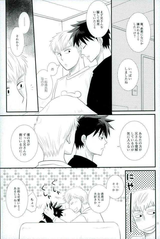 スキだなんてきいてない page 3 full