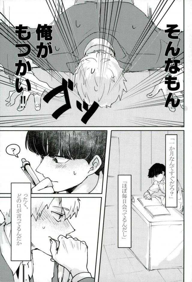 ちょっとだけ ゆるして page 10 full