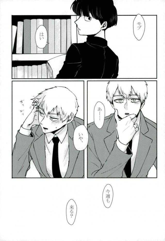 ちょっとだけ ゆるして page 2 full