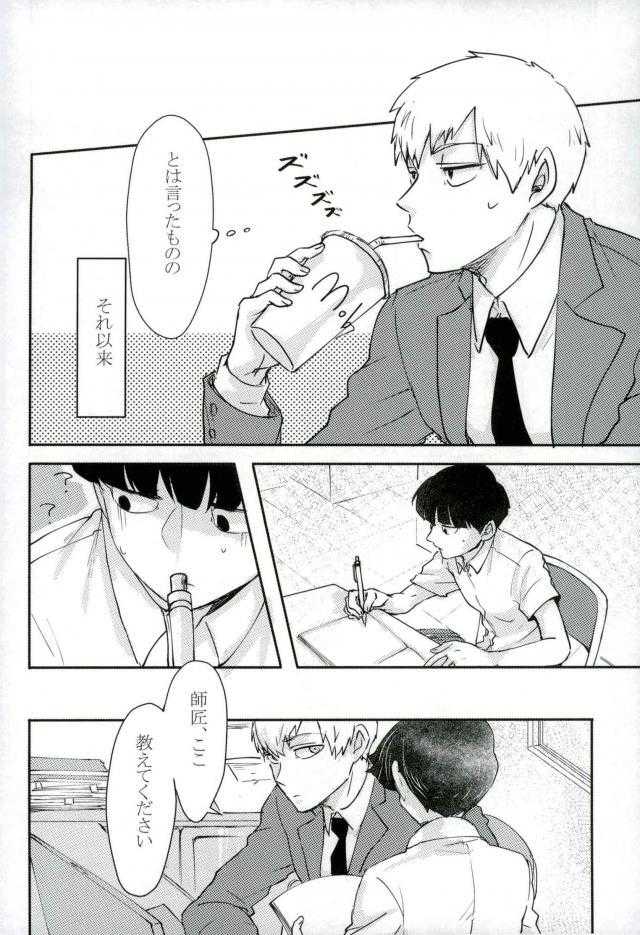 ちょっとだけ ゆるして page 7 full